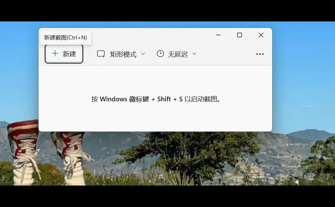 手搓电脑截图软件