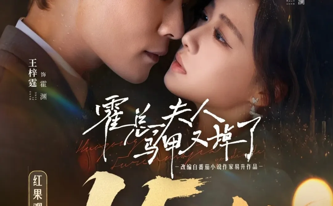 我们新片场承制短剧 观看量破15亿啦！