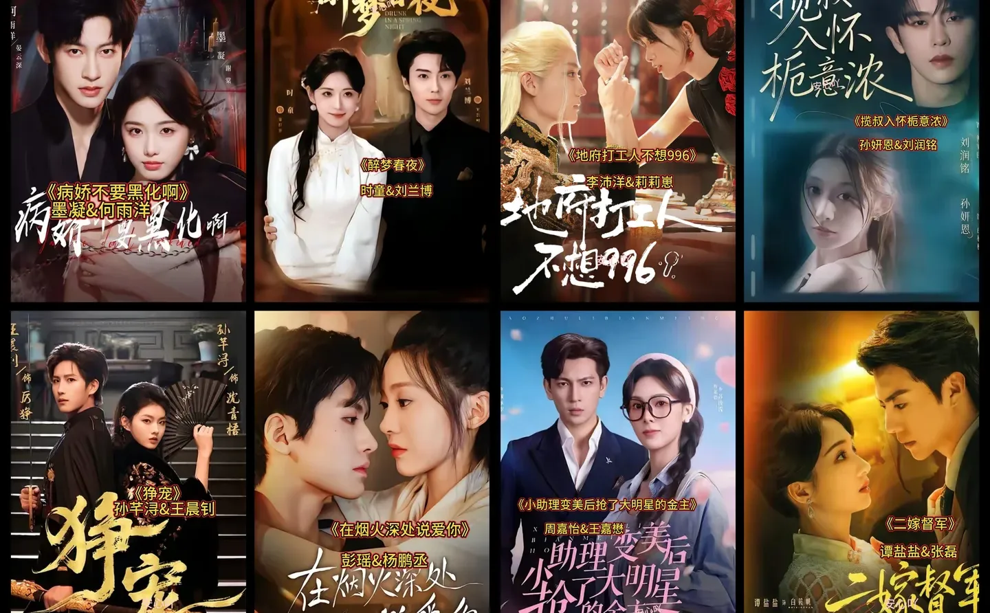 12月待播短剧大全