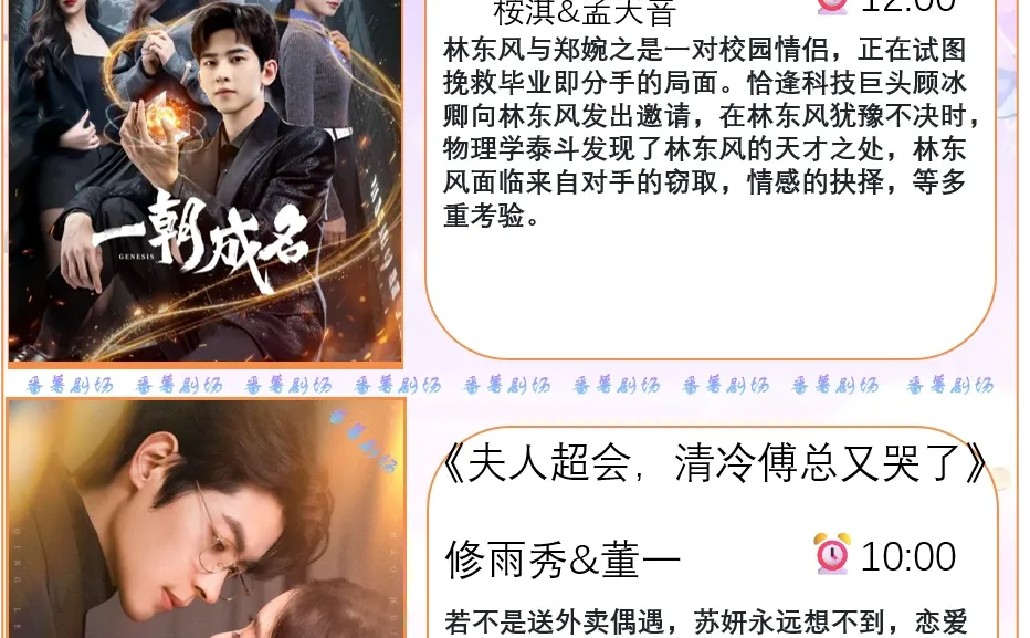 📺2025/12/9短剧上新