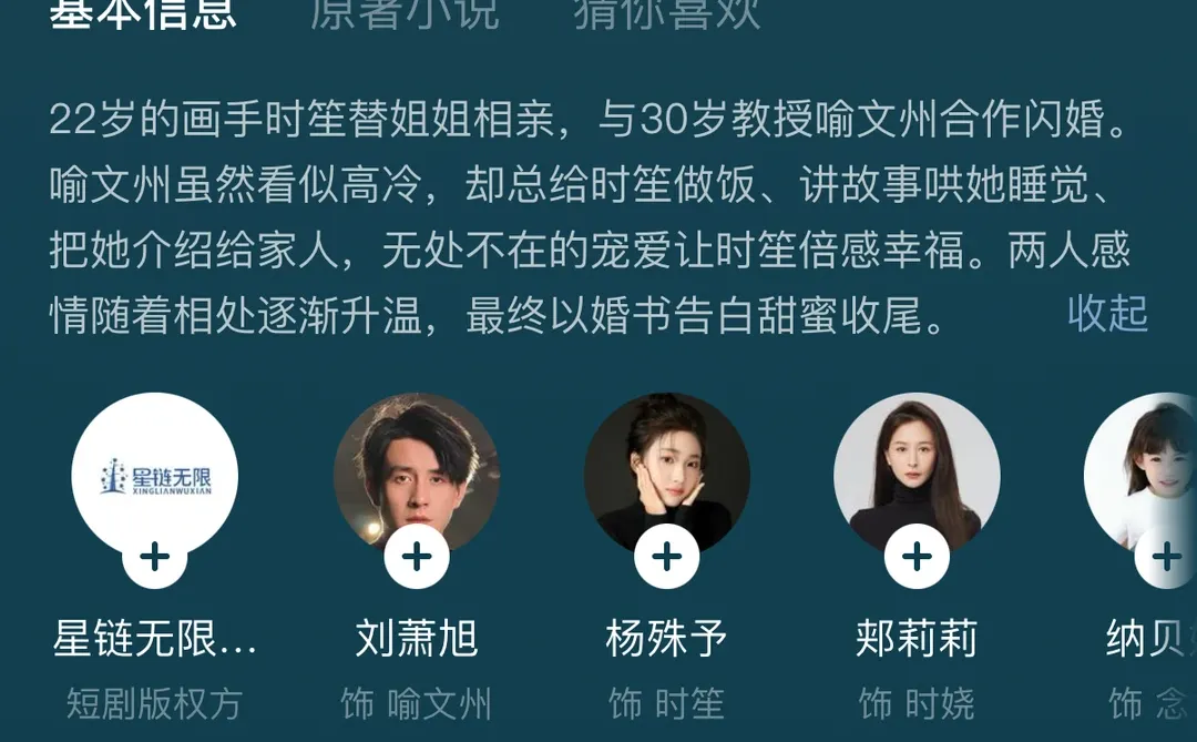 我不允许还有任何人没看过这部剧！