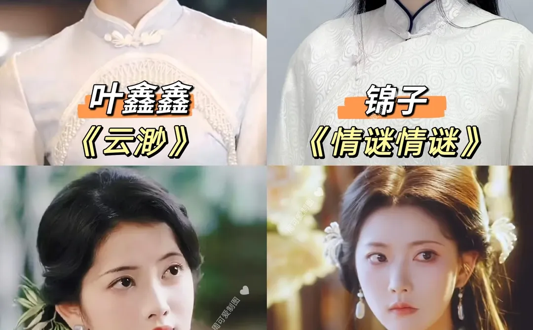 这四位算不算民国短剧颜值/造型天花板？