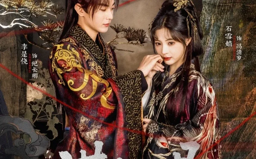 你演我陪!腹黑丞相的隐忍深情太戳泪