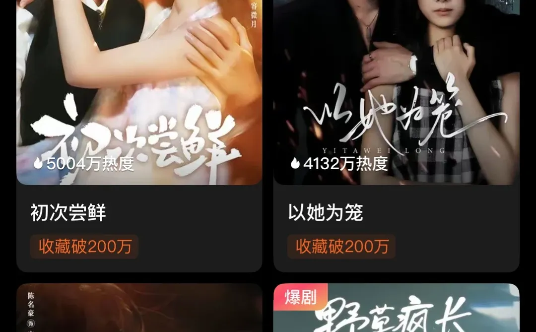 有没有好看的小短剧推荐啊