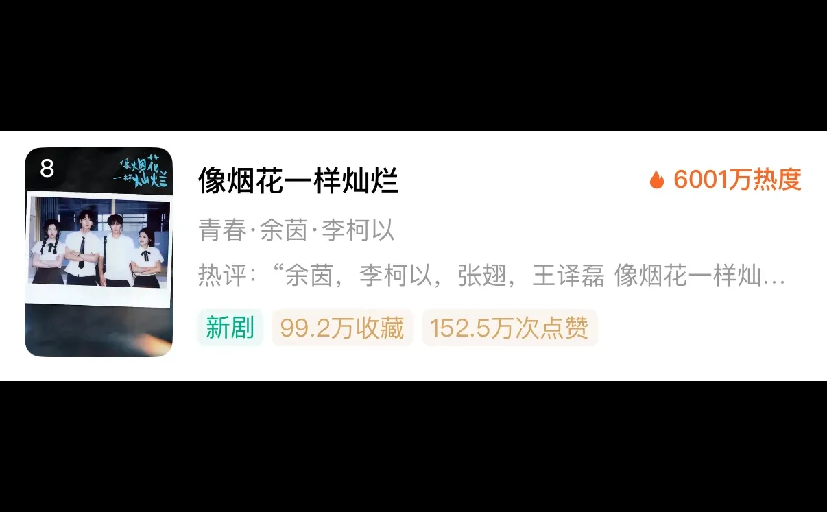 “神”之剧情？短剧四顶流新剧难看！