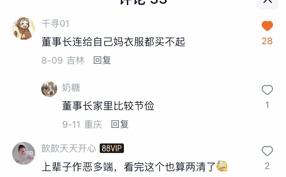 关于我摸鱼在陶追完了一部短剧