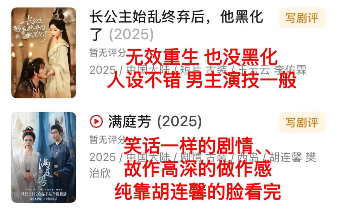 1️⃣2️⃣🈷️短剧瑞评存档