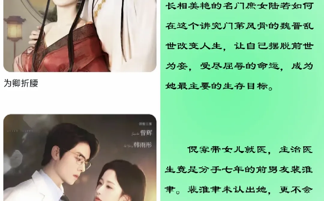 颜值与演技并存的神仙短剧