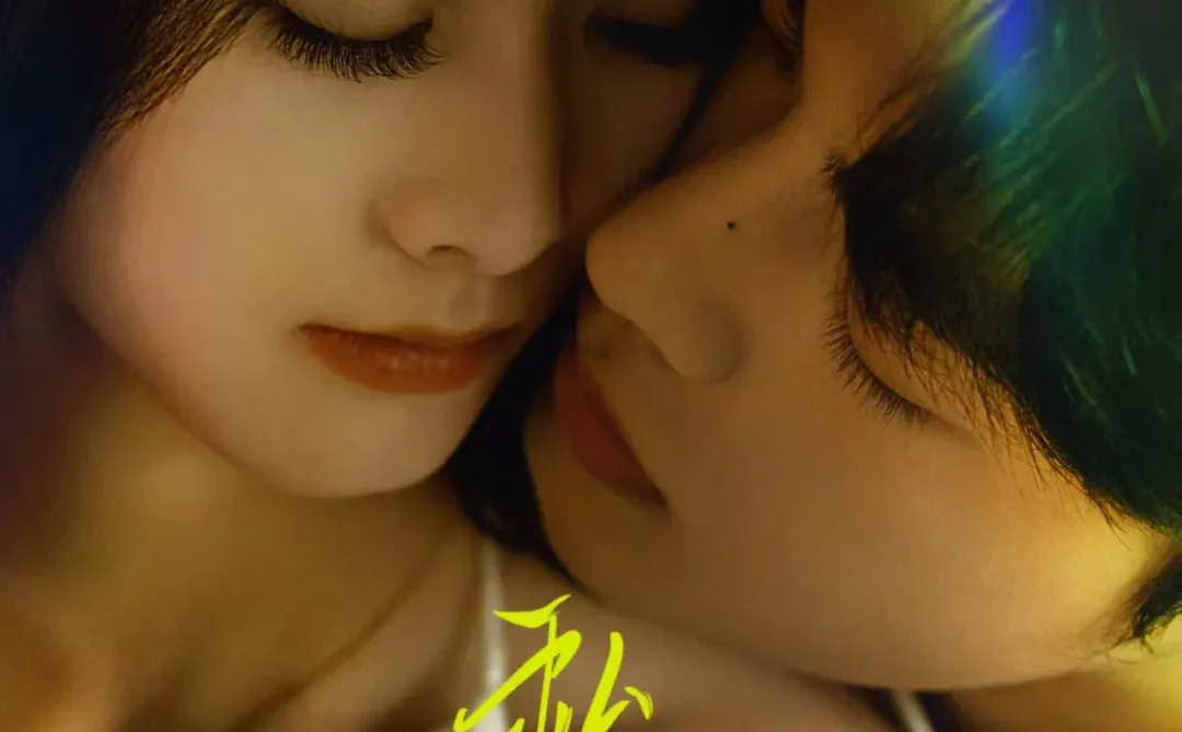 我带着姐姐来了