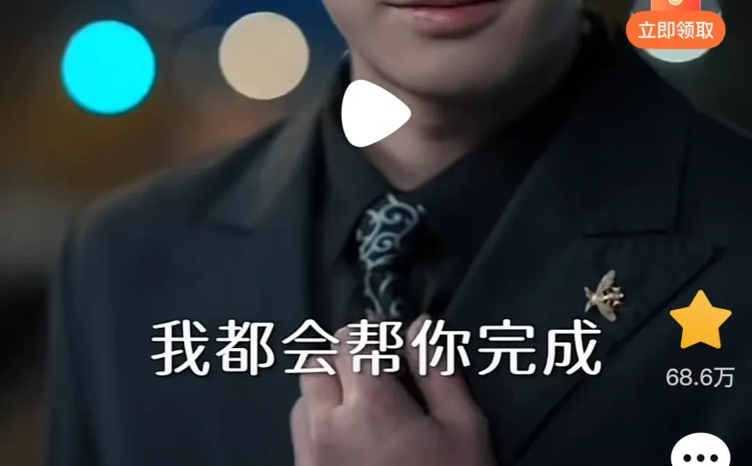 墙推这部短剧啊！！