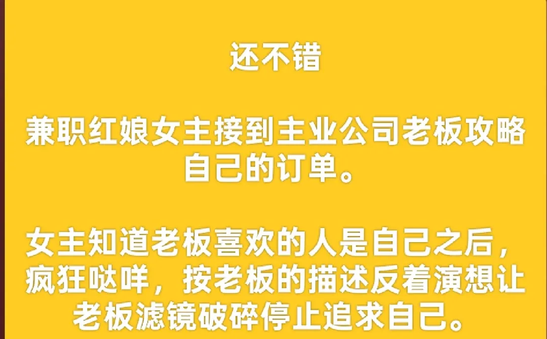 这才是女频剧该有的系统吧！