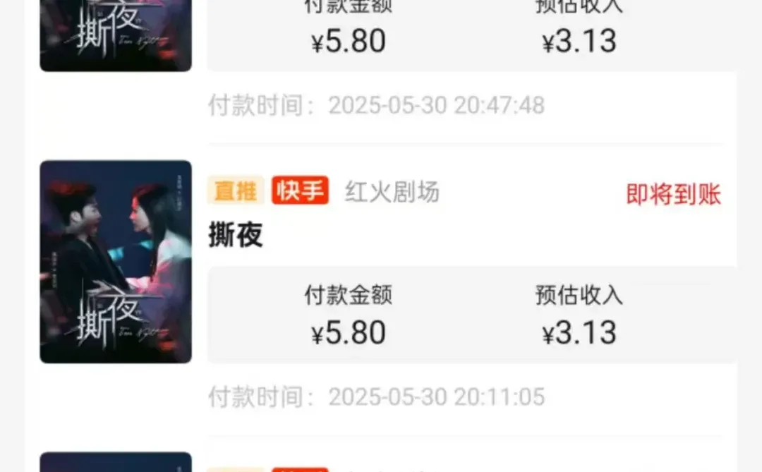 🔥短剧日入四位数?短剧小白必看🔥