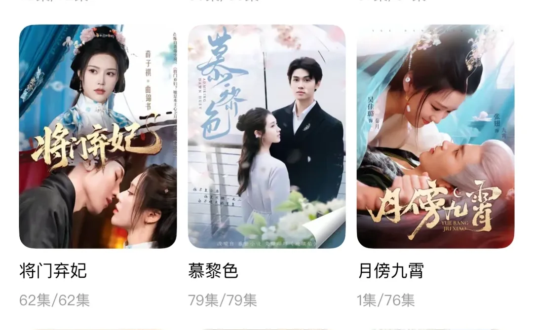 最近看的喜欢几部短剧