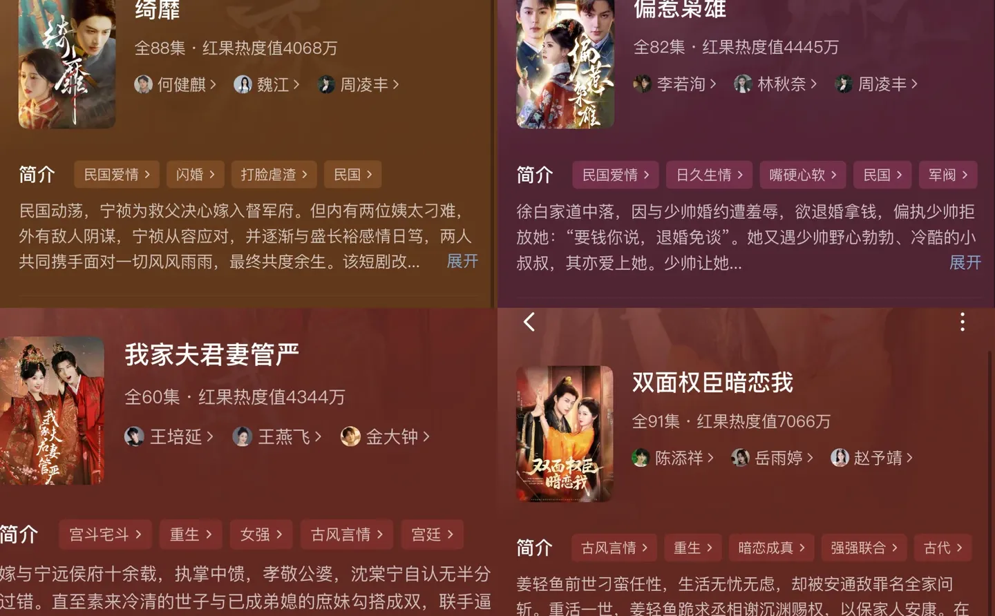 不好看我直接把手机吃了！这剧我赌你也上头