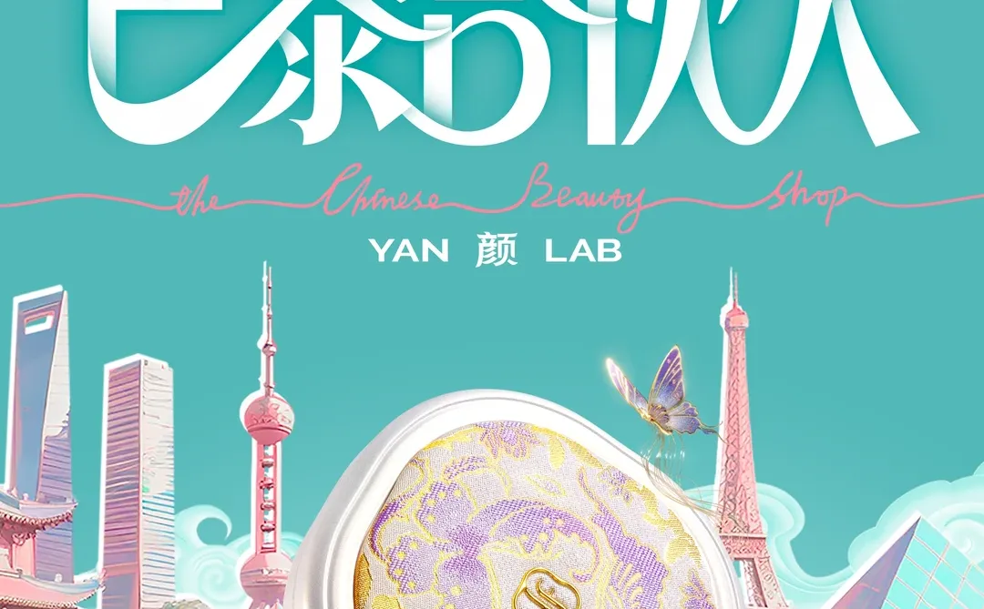 ✨官宣 | 巴黎合伙人