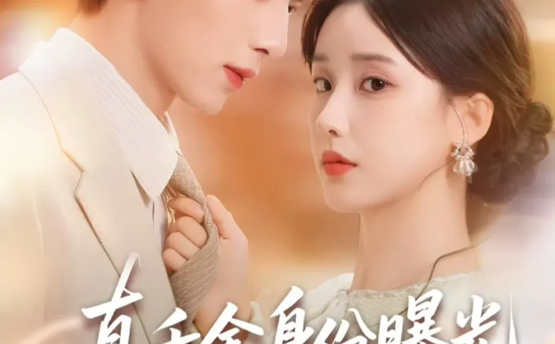 12月11日短剧预告