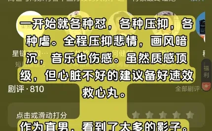 直男看剧遗珠期|001|不火但必看的短剧细糠