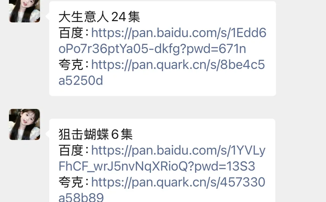 有求必应的追剧群 🤣🤣 真是太香了！
