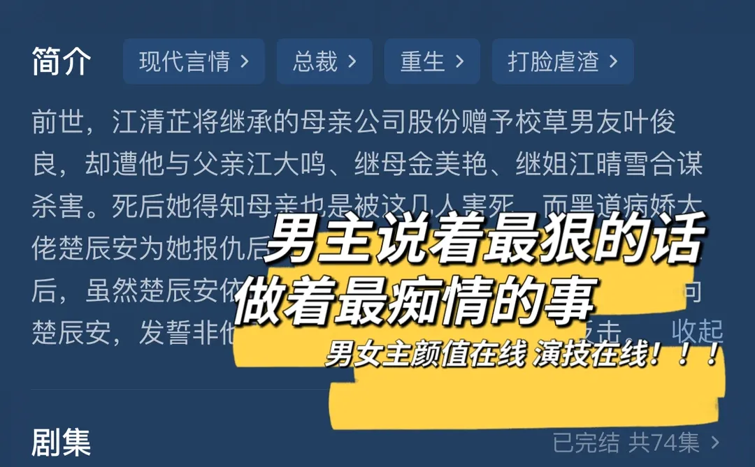 我只想说第二部真的太好了！😭