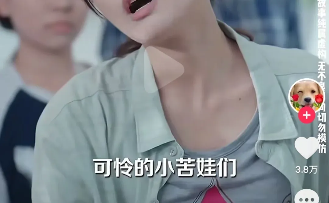 这种短剧的受众到底是谁？？