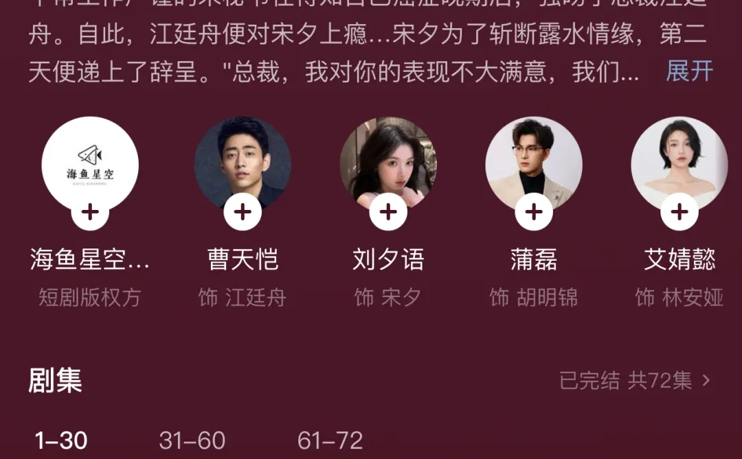 大黄丫头不要放过这部短剧