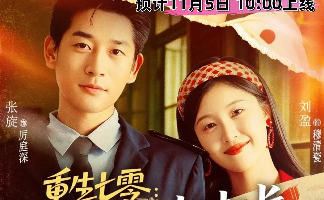 11月5日必看短剧,谁的表演能精准戳中你