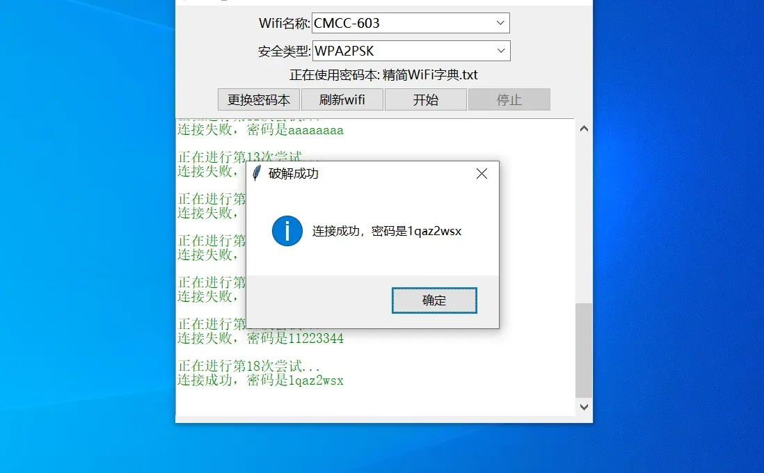 wifi密码怎么蹭!?