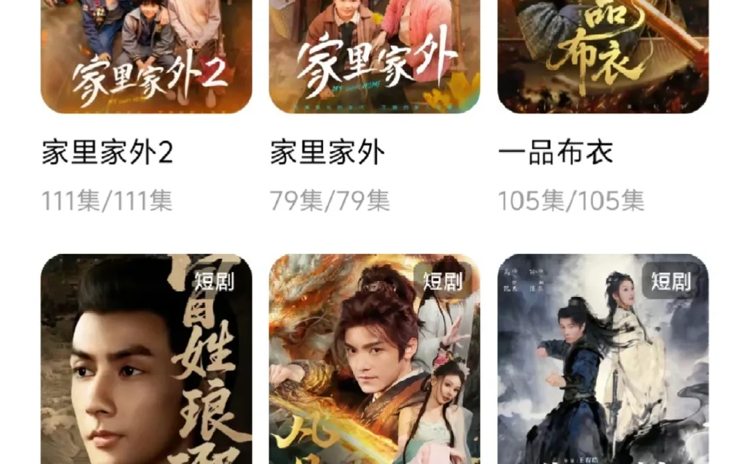 想在短剧中寻精品还是有点难