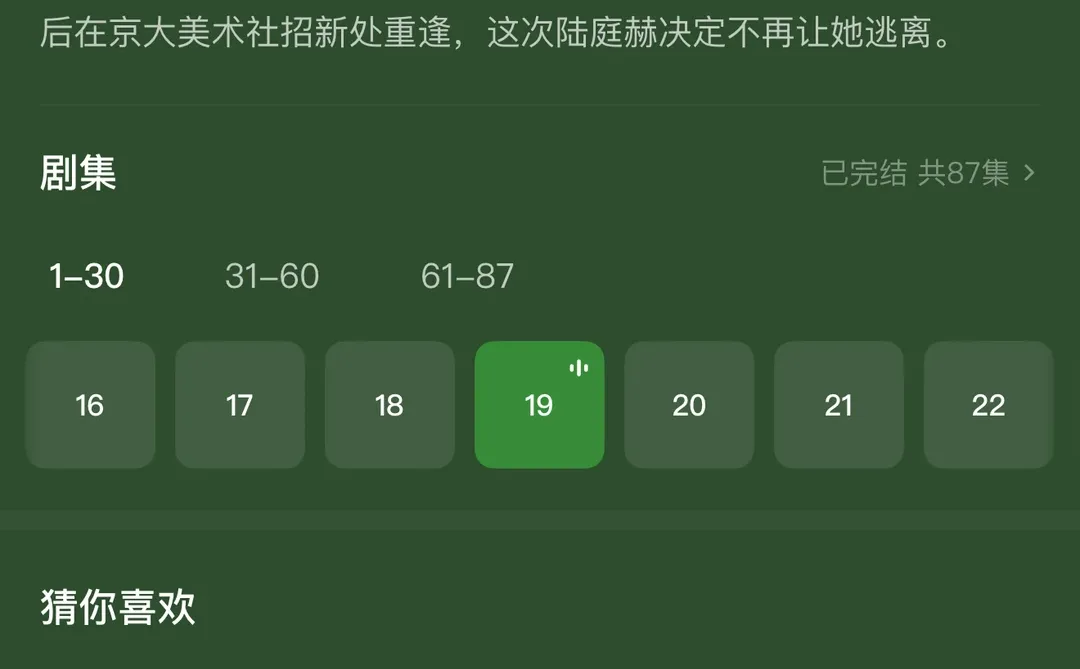 校园短剧推荐，巨好看