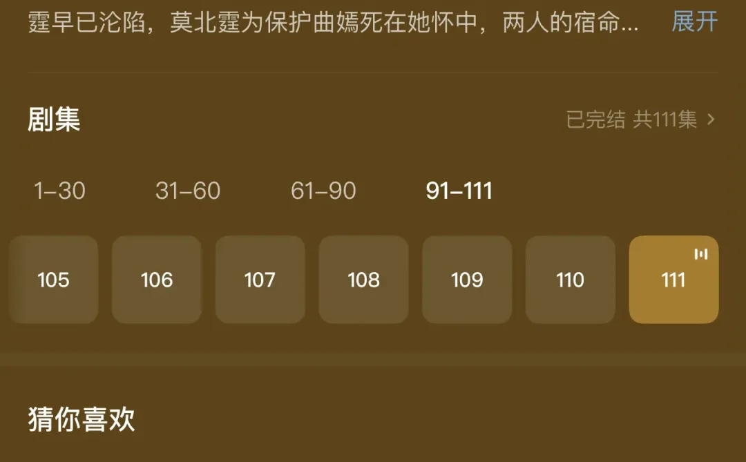 整理了18部超好看短剧①④