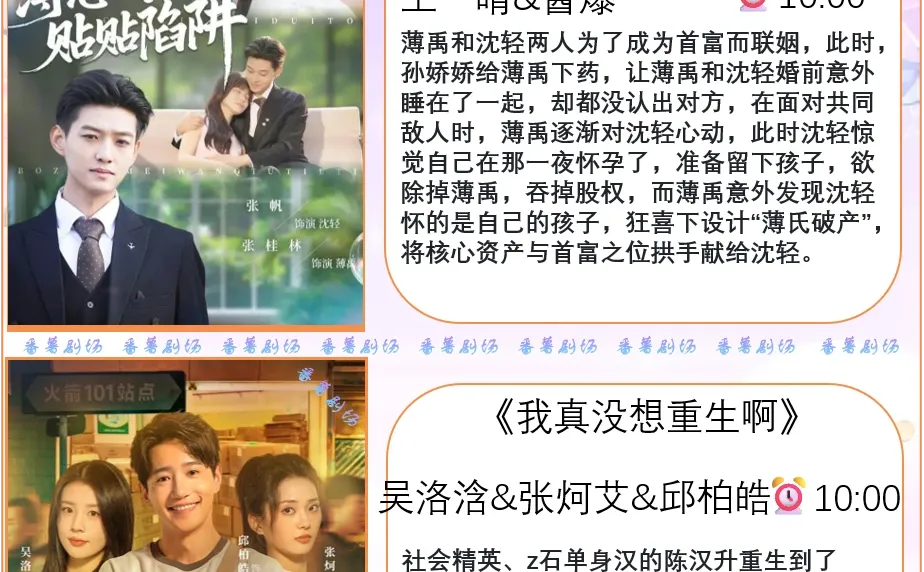 📺2025/12/11短剧上新