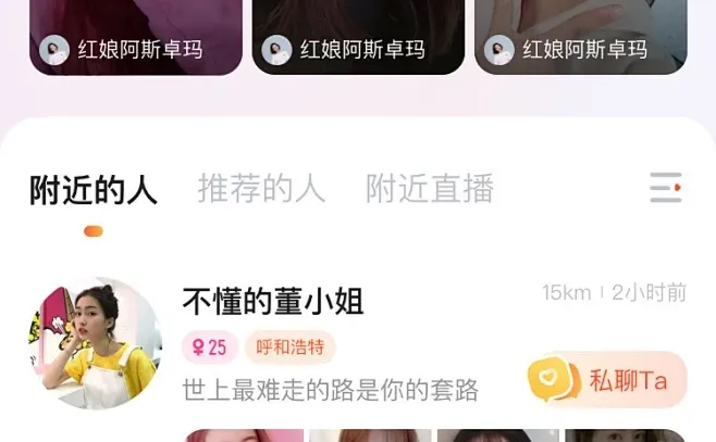 同城交友 App 开发的奇妙功能之旅