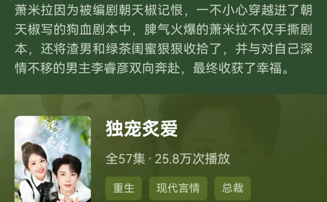 1⃣2⃣部新上线短剧测评