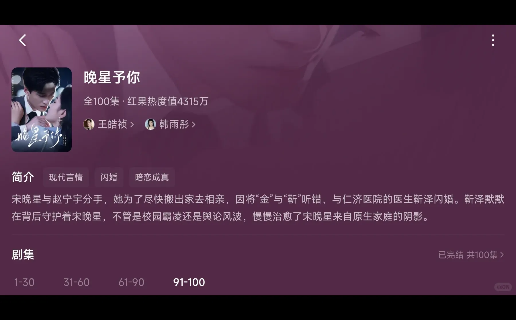 短剧分享｜好看到根本停不下来🤩