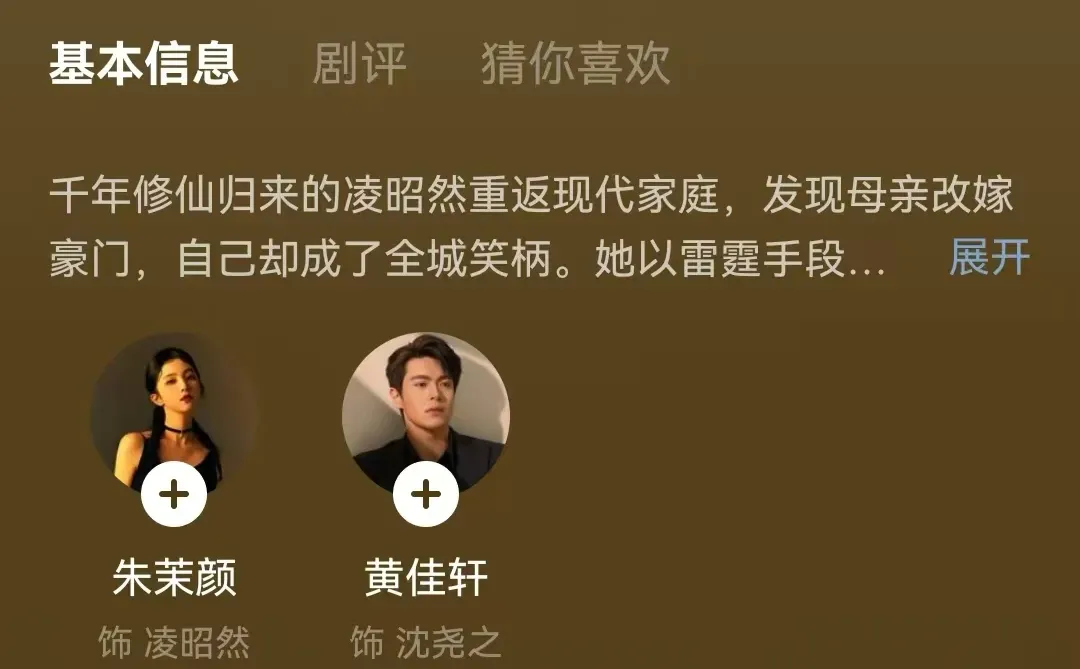 短剧强推!近期的短国下饭榨菜最佳!