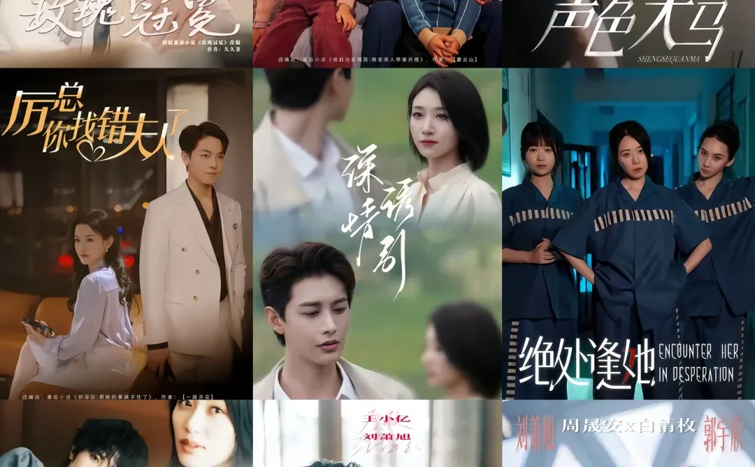 熬夜也要追的9部短剧| 已N刷了!