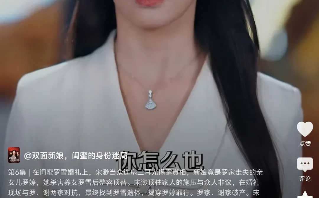 终于有亲生女儿是坏人的短剧了