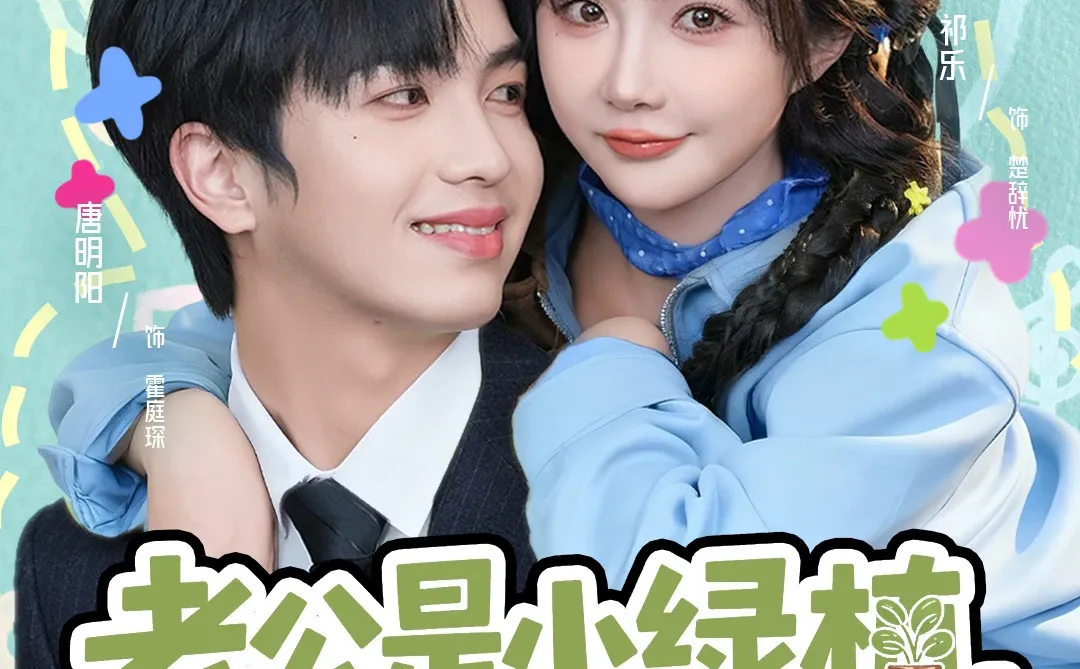 必看清单‼️超火读心梗短剧推荐‼️赶紧码住