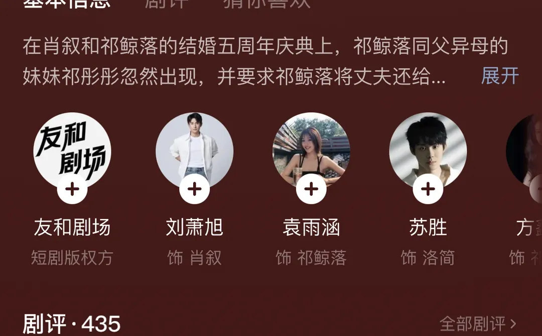 一部让我震惊的短剧(内含剧透)