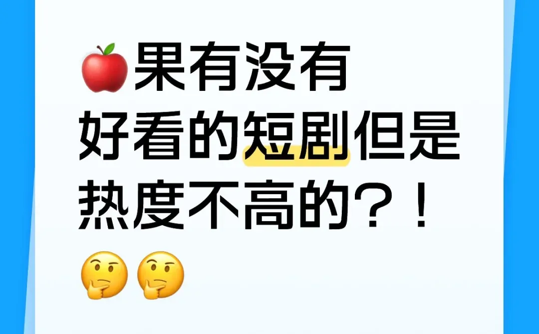 找不到好看的了，球宝宝们推荐！！！