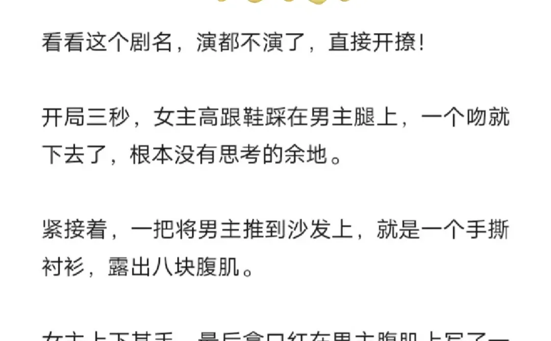 脸红心跳,又撩又欲,这些短剧建议深夜观看