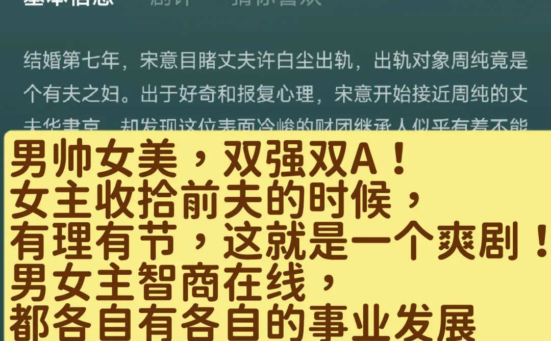 超级好看的短剧，男女主搞事业，推荐！！