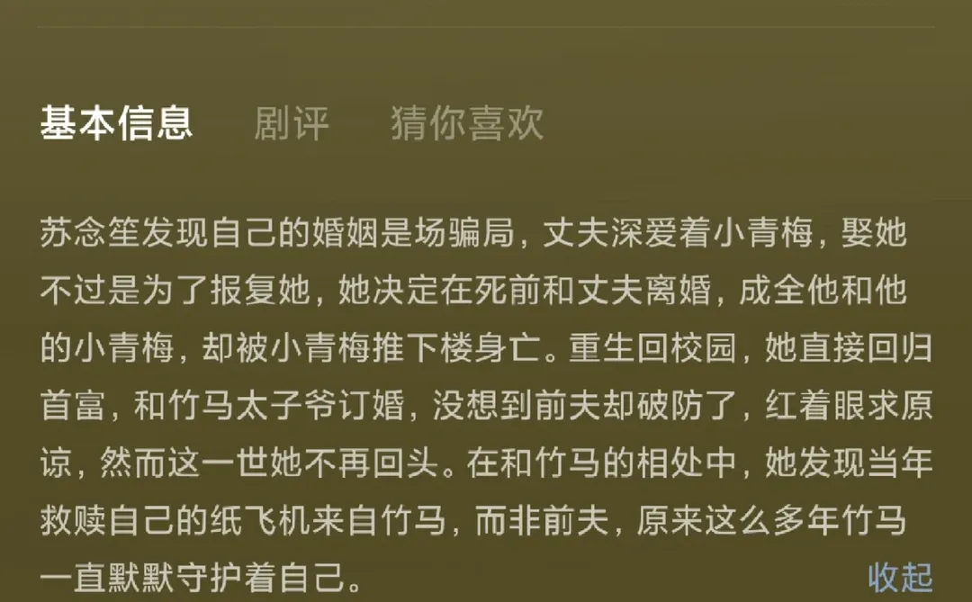 12.12最新短剧评价