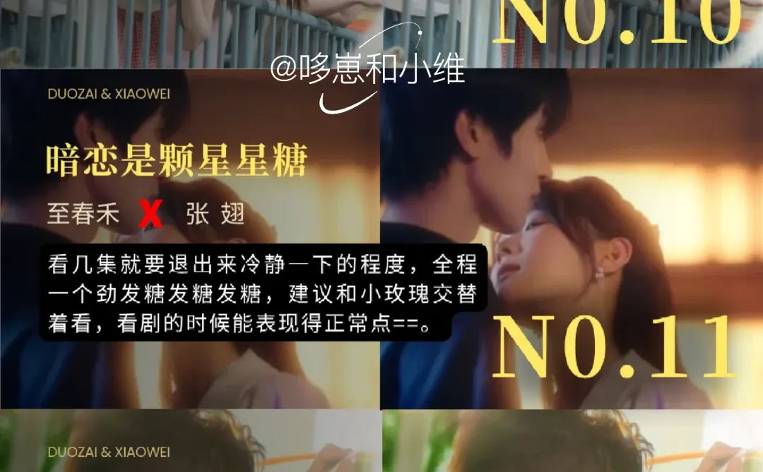 校园纯爱天花板！短剧小甜饼，太好磕啦