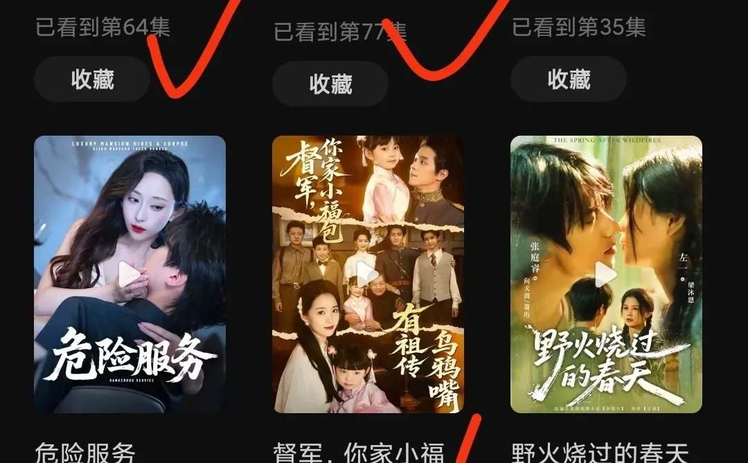 近期短剧好看短剧有哪些？