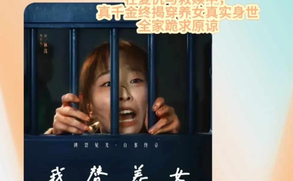 短剧天花板来咯