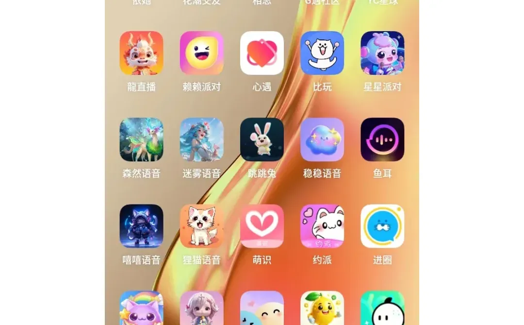 你知道如何开发一款语音聊天APP吗?