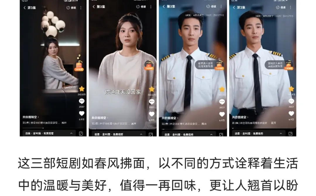 短剧里的细糠——温暖治愈版