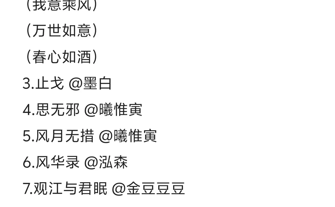 整理了一些最近看的想推荐的逆水寒短剧