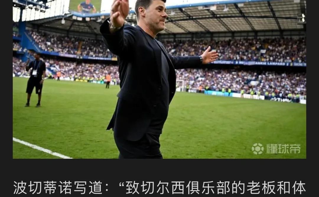 切尔西铁粉的赛事宝库📲⚽️